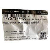 Left Bonnet Hinge for BYD Sealion 06 EV, OE 17967377-00, UGEA-8402610A - EVParto (additional views)