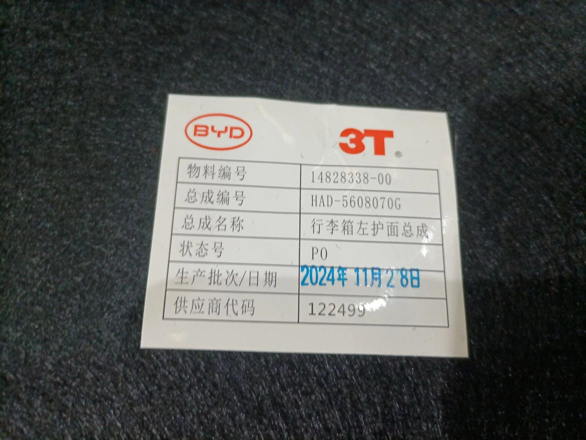 Left Boot Trim Panel for BYD Seal 05 & Qin PLUS, OE 14828338-00, HAD-5608070G - EVParto (additional views)