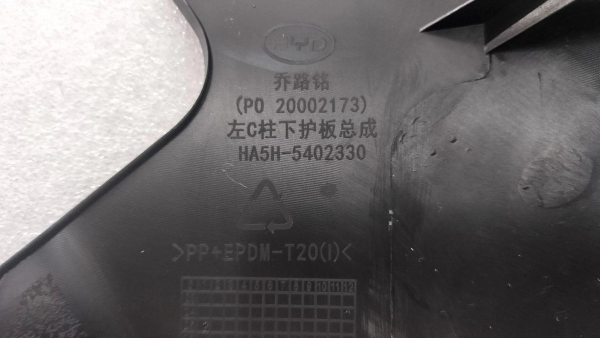 C-Säulen-Verkleidung unten links für BYD Seal 05 DM-i, OE 15486171-00 (Left), HA5H-5402330-00A7 - EVParto (weitere Ansichten)
