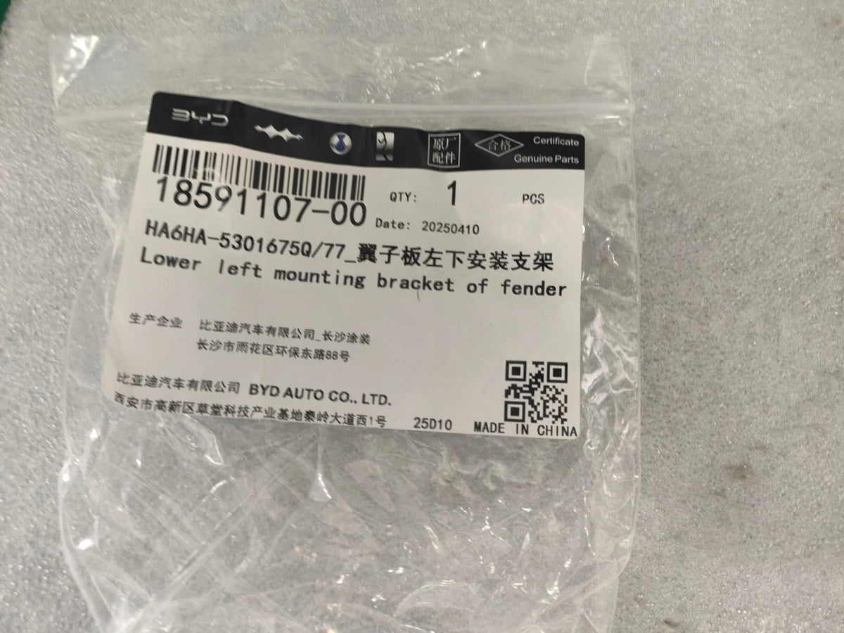 Left Fender Lower Bracket for BYD Seal 05, OE 18591107-00, HA6HA-5301675Q/77 - EVParto (additional views)