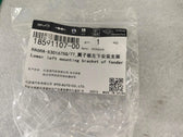 Left Fender Lower Bracket for BYD Seal 05, OE 18591107-00, HA6HA-5301675Q/77 - EVParto (additional views)