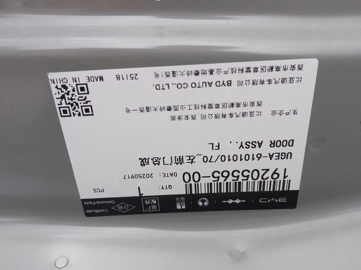 Left Front Door Shell for BYD Sealion 06, OE 19205565-00, UGEA-6101010/70 - EVParto (additional views)