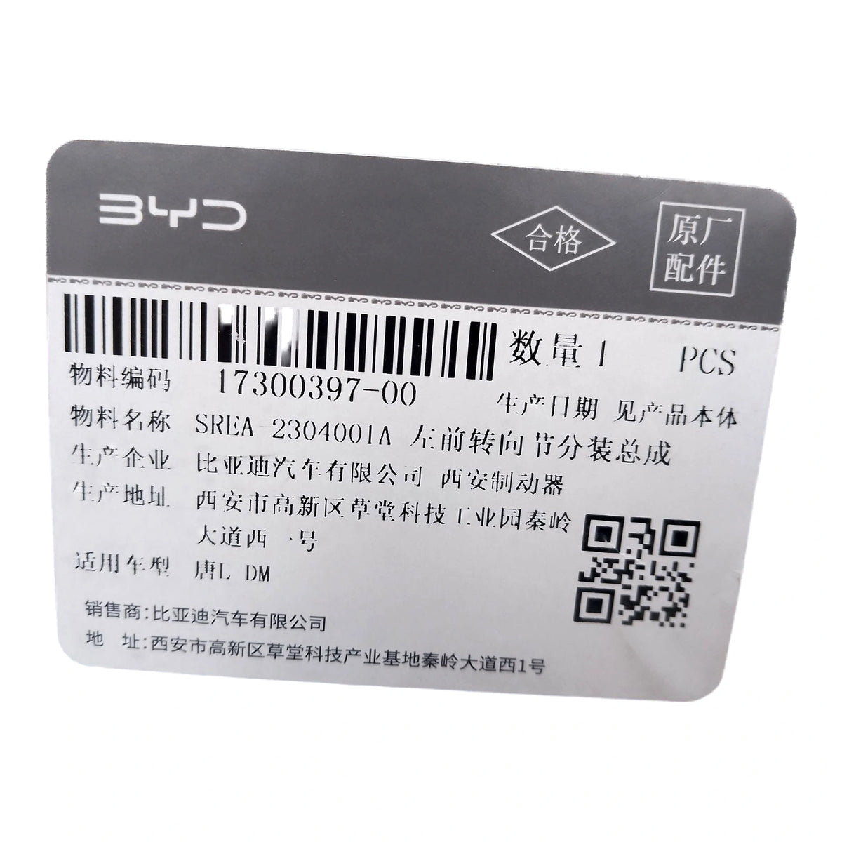 Left Front Steering Knuckle for BYD Tang L, OE 17300397-00, SREA-2304001A - EVParto (additional views)