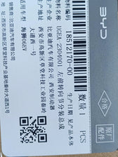 Mangueta de dirección delantera izquierda para BYD Sealion 06 EV, OE 18512170-00, UGEA-2304001 - EVParto (otras vistas)