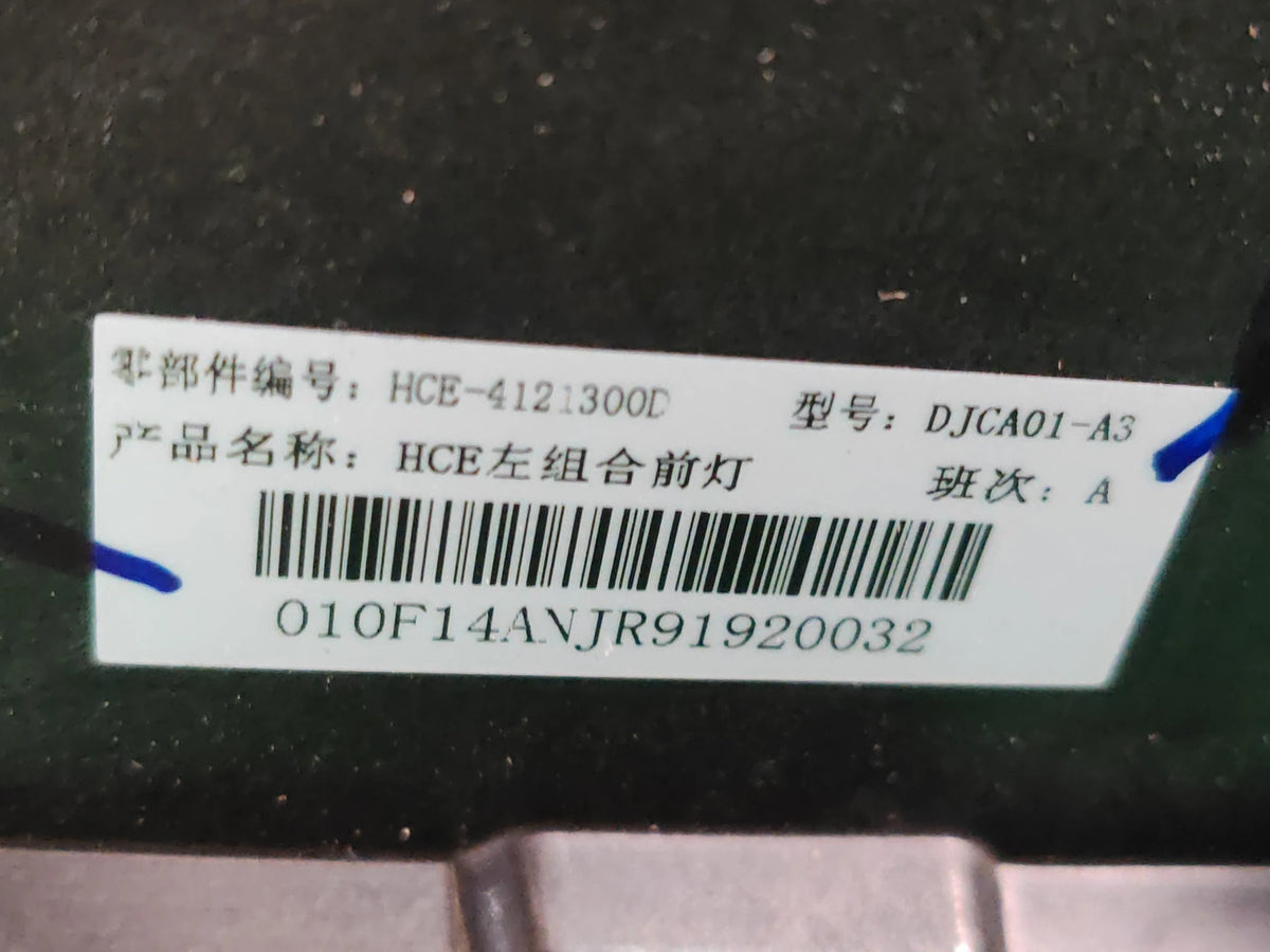 Left Headlamp for BYD Han EV & DM-i, OE 15815832-00, HCE-4121300D - EVParto (additional views)