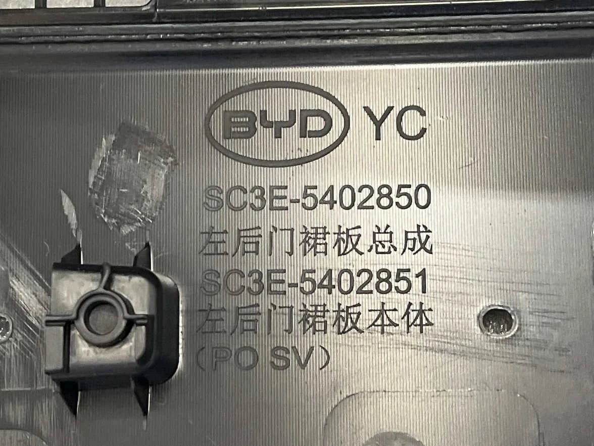 Left Rear Door Skirt Panel for BYD Yuan UP, OE 16209287-00, SC3E-5402851 - EVParto (additional views)