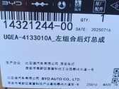 Left Tail Lamp Assembly for BYD Sealion 06, OE 14321244-00, UGEA-4133010A - EVParto