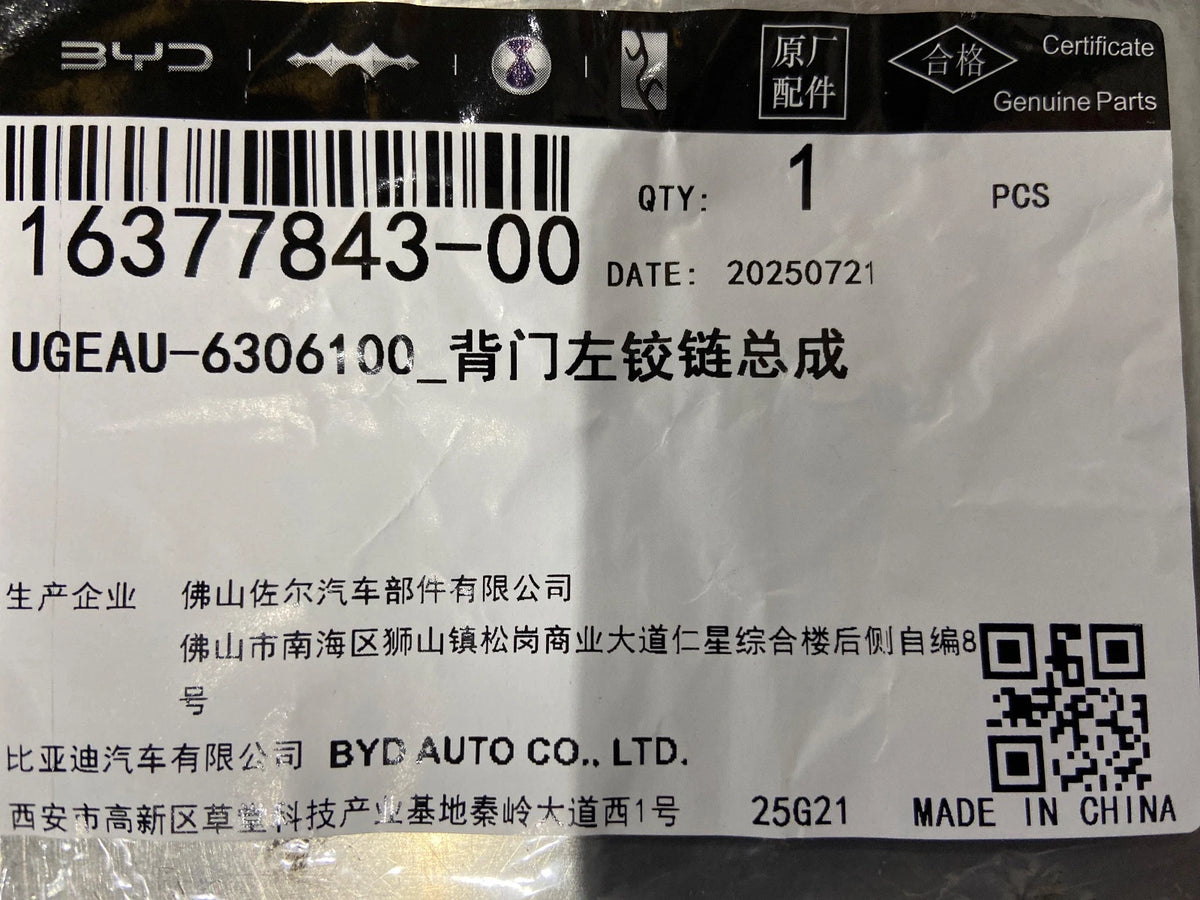 Left Tailgate Hinge Assembly for BYD Sealion 06 EV, OE 16377843-00, UGEAU-6306100 - EVParto (additional views)