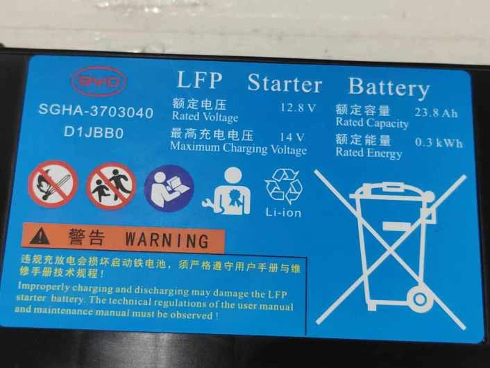 LFP Starter Battery for BYD group models, OE 13341655-00, SGHA-3703040 - EVParto (additional views)