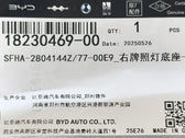 Licence Plate Lamp Base (Right) for Fangchengbao Bao 5, OE 18230469-00, SFHA-2804144Z/77-00E9 - EVParto (additional views)
