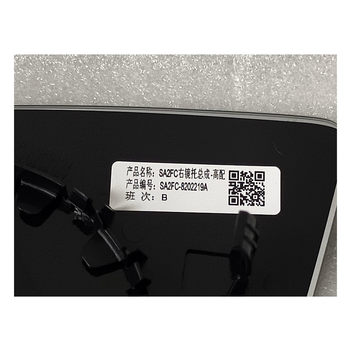 Soporte del cristal del retrovisor exterior derecho para BYD Song Pro, OE 12561496-00, SA2FC-8202219A - EVParto (otras vistas)