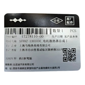 Motor Radiator for Fangchengbao Bao 5 & BYD e6, OE 17278110-00, SFHAZ-1301030 - EVParto (additional views)