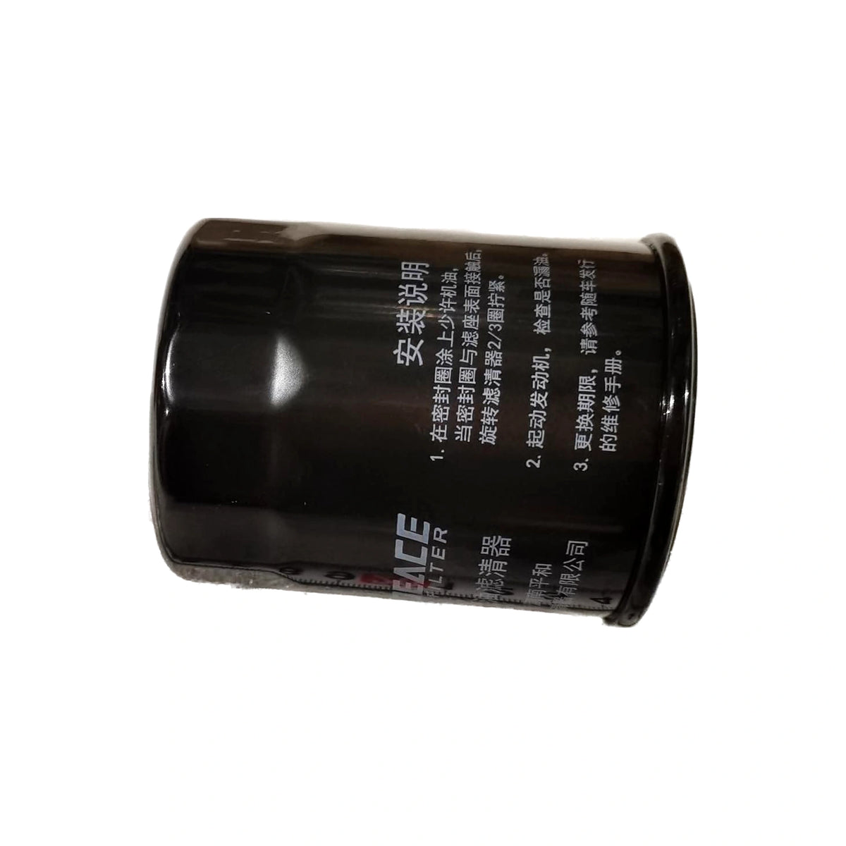 Oil Filter for BYD Sealion 06 DM-i & Seal 06 DM-i, OE 16088282-00, 472ZQA-1017100/97 - EVParto (additional views)