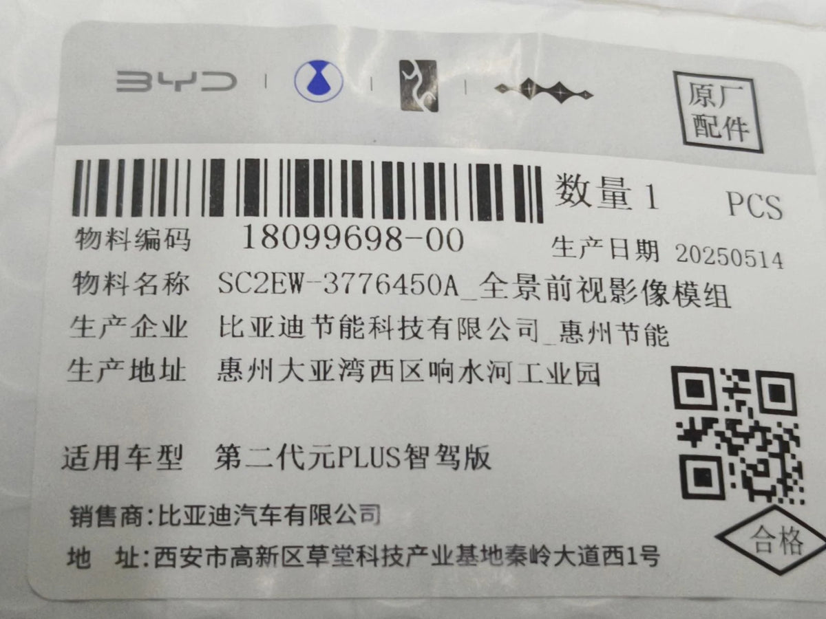 Panoramic Front-View Camera for BYD Yuan PLUS, OE 18099698-00, SC2EW-3776450A - EVParto