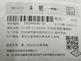 Panoramic Front-View Camera for BYD Yuan PLUS, OE 18099698-00, SC2EW-3776450A - EVParto