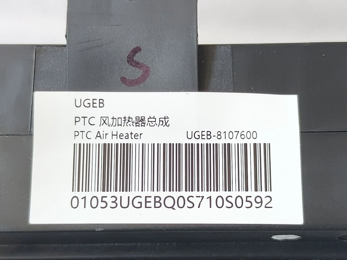 PTC Air Heater Assembly for BYD Sealion 06 EV, OE 15436525-00, UGEB-8107600 - EVParto (additional views)