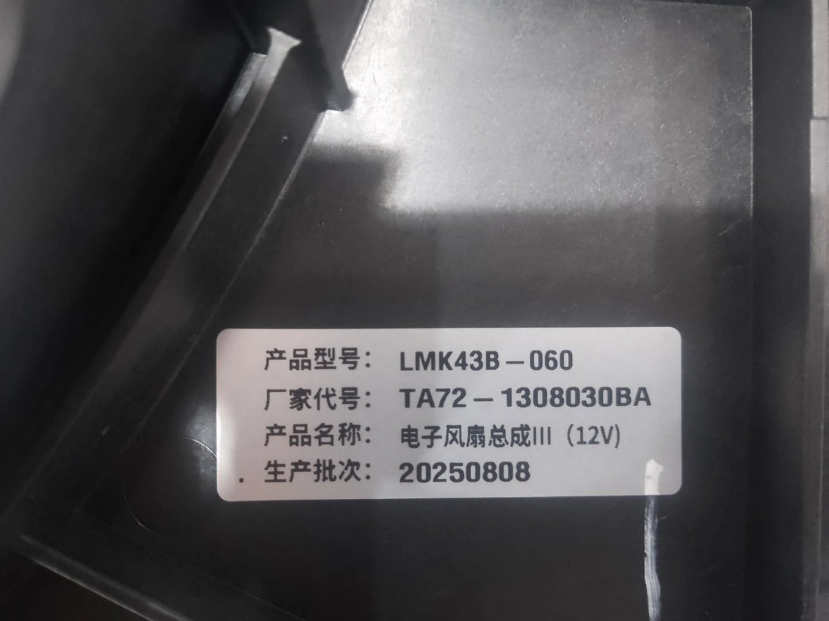 Conjunto de ventilador de refrigeración del radiador para BYD Sealion 06 EV, OE 16000760-00, TA72-1308030BA - EVParto (otras vistas)