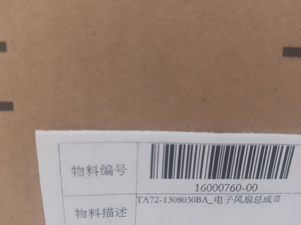 Conjunto de ventilador de refrigeración del radiador para BYD Sealion 06 EV, OE 16000760-00, TA72-1308030BA - EVParto (otras vistas)