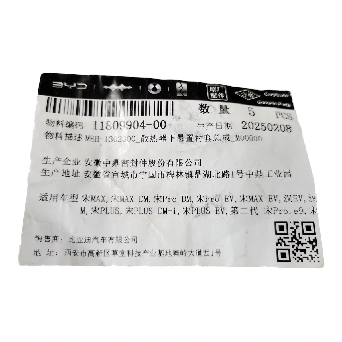 Radiator Lower Mount Bushing for BYD Sealion 06 EV, OE 11809904-00, MEH-1302300 - EVParto