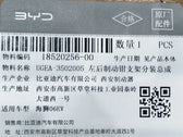 Rear Brake Caliper Bracket (Left) for BYD Song Ultra EV, OE 18520256-00, UGEA-3502005 - EVParto (additional views)