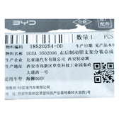 Rear Brake Caliper Bracket (Right) for BYD Song Ultra EV, OE 18520254-00, UGEA-3502006 - EVParto (additional views)