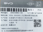 Rear Brake Caliper (Left) for BYD Song Ultra EV, OE 18504884-00, UGEA-3502003 - EVParto (additional views)