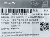 Rear Brake Caliper (Right) for BYD Song Ultra EV, OE 18504883-00, UGEA-3502004 - EVParto (additional views)
