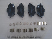 Rear Brake Pad Set for BYD Yuan Pro & Yuan EV, OE 12695065-00, SCF-3502140-D2 - EVParto