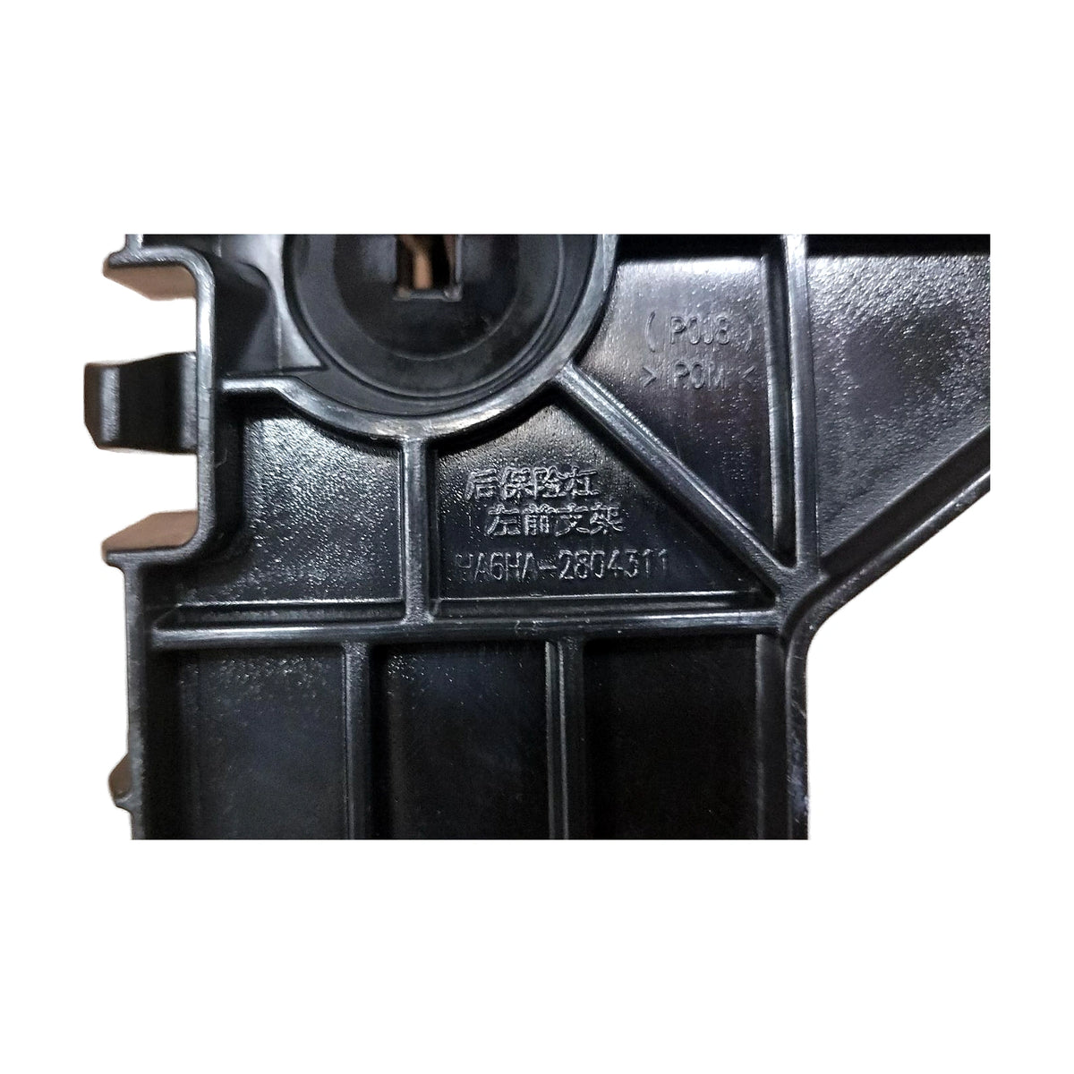 Stoßstangenhalter hinten (links vorne) für BYD Seal 05 DM-i, OE 14990576-00, HA6HA-2804310 - EVParto (weitere Ansichten)