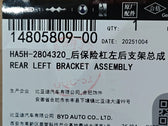Rear Bumper Bracket (Left) for BYD Qin PLUS DM-i, OE 14805809-00, HA5H-2804320 - EVParto