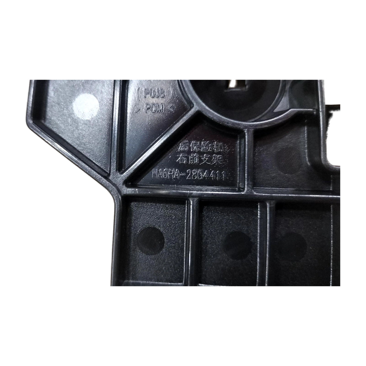 Stoßstangenhalter hinten (rechts vorne) für BYD Seal 05 DM-i, OE 14990580-00, HA6HA-2804410 - EVParto (weitere Ansichten)
