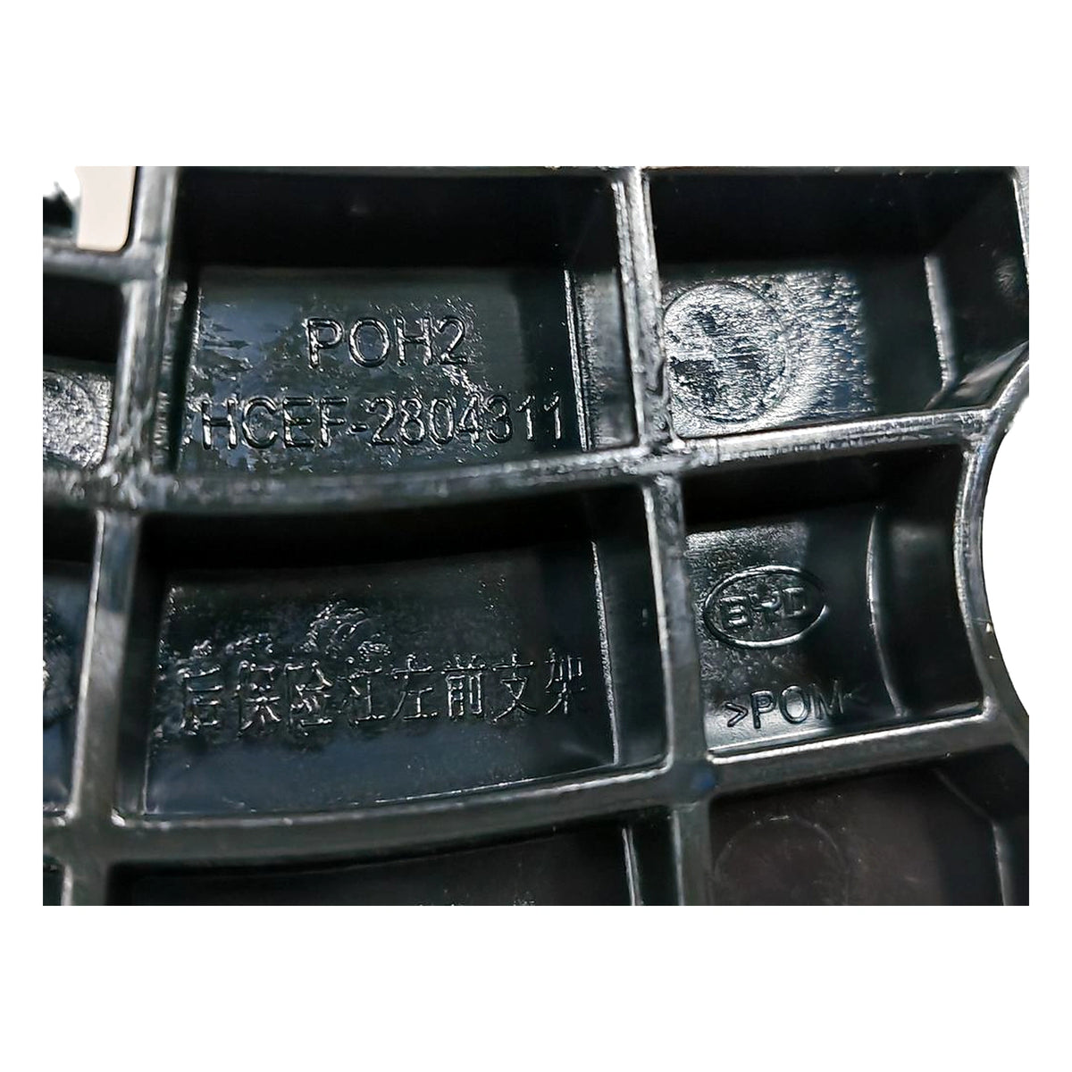 Stoßstangenhalter hinten links vorne für BYD Han EV, OE 13353385-00, HCEF-2804310 - EVParto (weitere Ansichten)