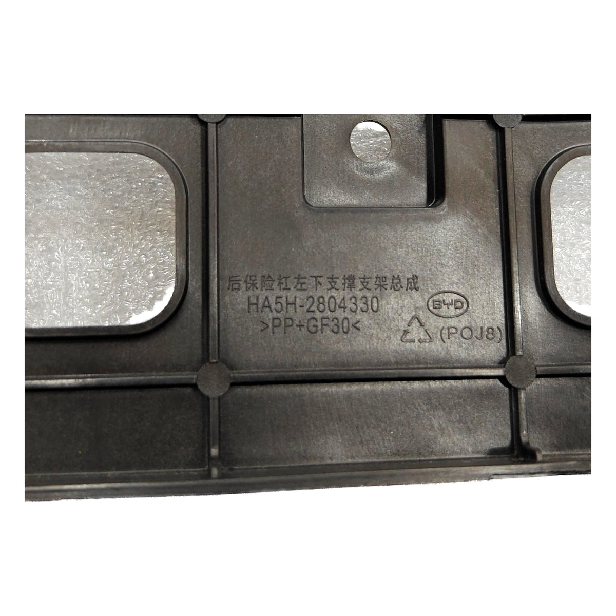 Stoßstangenhalterung hinten links unten für BYD Seal 05 DM-i, OE 14805807-00, HA5H-2804330 - EVParto (weitere Ansichten)