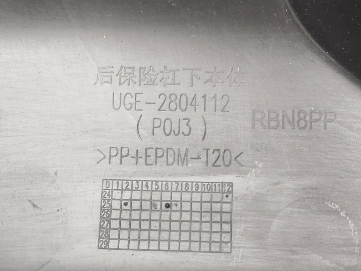 Stoßstangenkörper hinten unten für BYD Sealion 06 EV, OE 16088668-00, UGE-2804112 - EVParto (weitere Ansichten)