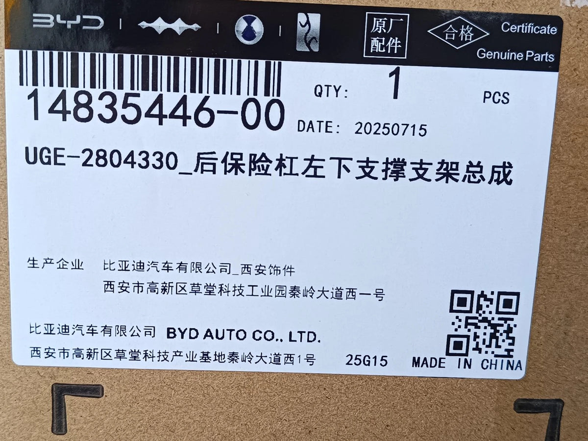 Rear Bumper Lower Support Bracket (Left) for BYD Sealion 06, OE 14835446-00, UGE-2804330 - EVParto
