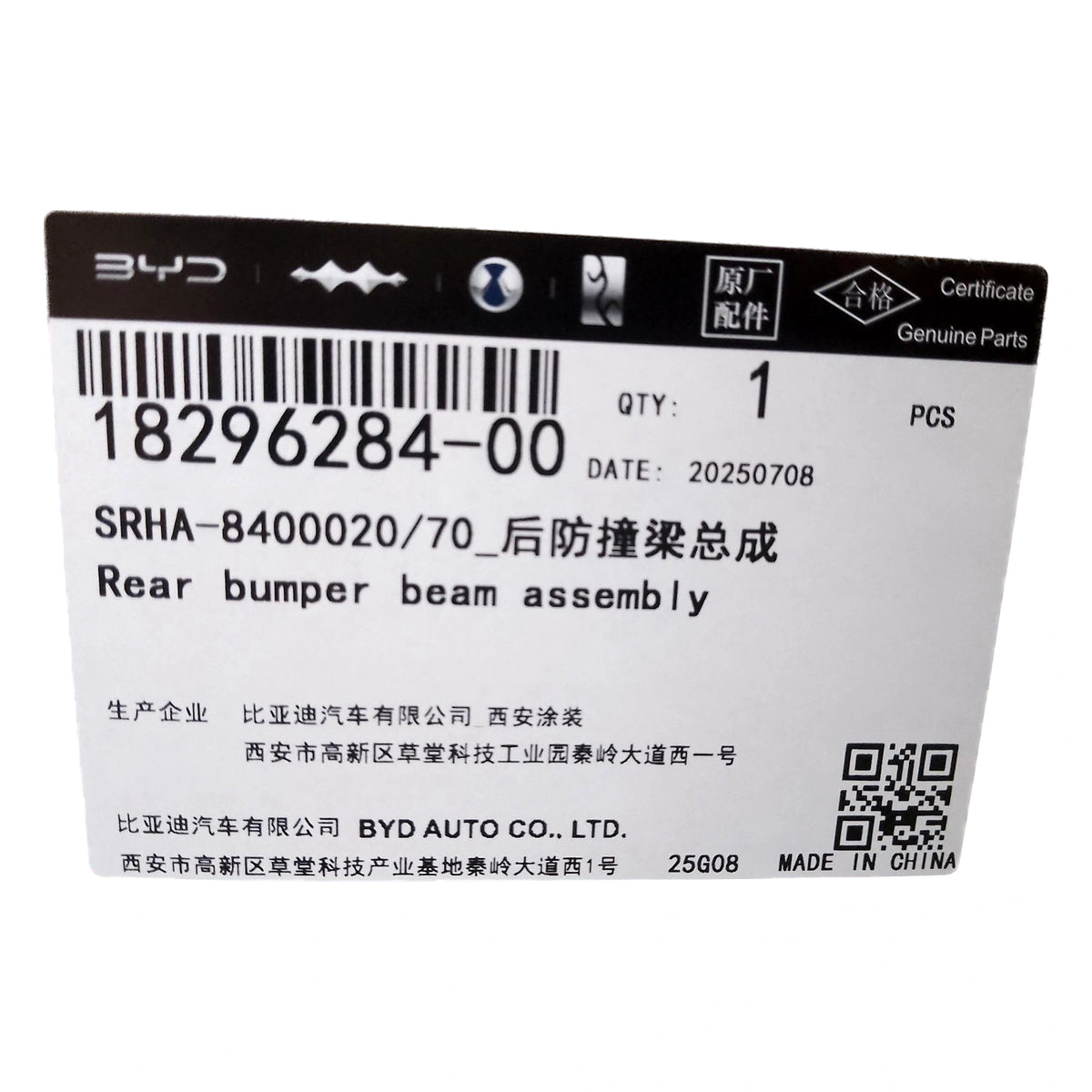 Refuerzo del parachoques trasero para BYD Tang L, OE 18296284-00, SRHA-8400020/70 - EVParto (otras vistas)