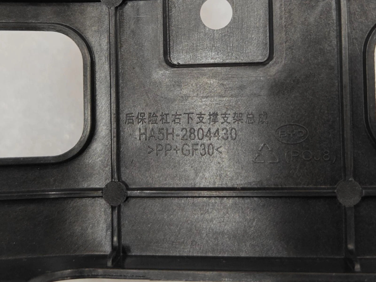 Halterung Stoßstange hinten rechts unten für BYD Seal 05 DM-i, OE 14805806-00, HA5H-2804430 - EVParto (weitere Ansichten)