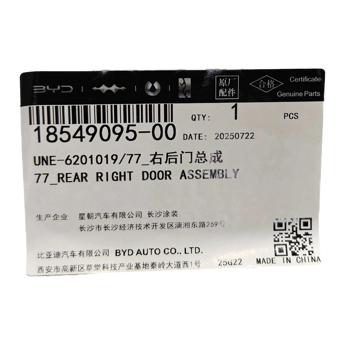 Puerta trasera completa (derecha) para BYD Sealion 05, OE 18549095-00, UNE-6201019/77 - EVParto (otras vistas)