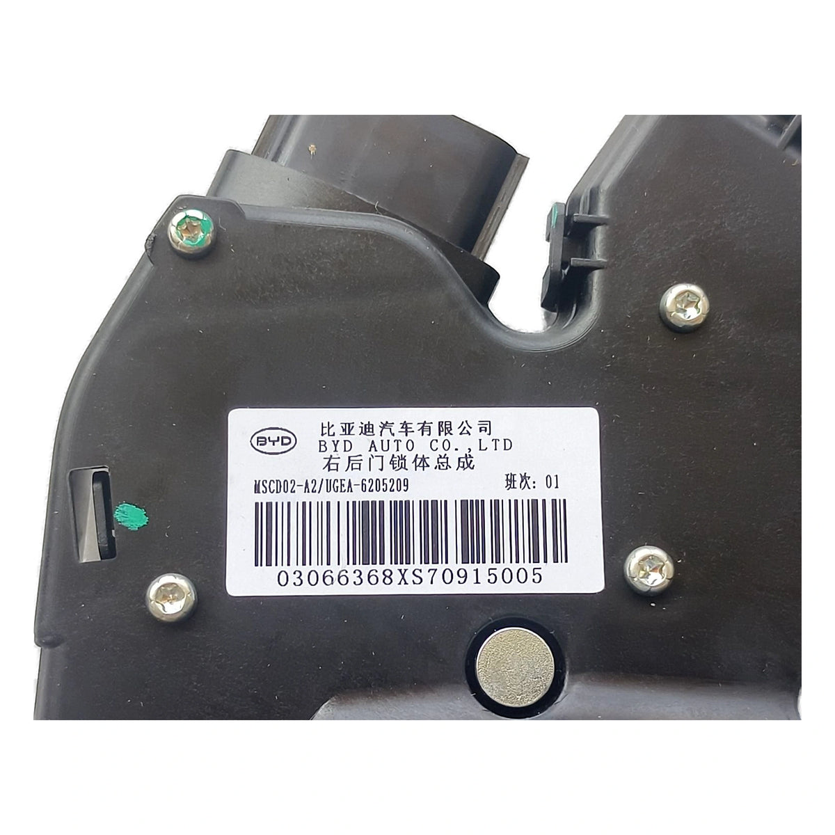 Rear Door Latch (Right) for BYD Sealion 06, OE 14261174-00, UGEA-6205209 - EVParto (additional views)