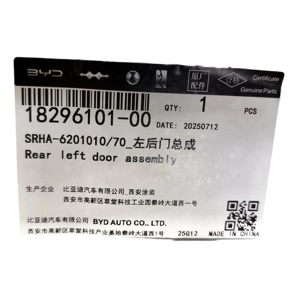 Rear Door Shell (Left) for BYD Tang L EV & Tang L DM, OE 18296101-00, SRHA-6201010/70 - EVParto (additional views)