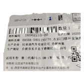 Base del cerradero de puerta trasera izquierda para BYD Qin PLUS DM-i, OE 16562210-00, HA5HA-5401190/70 - EVParto (otras vistas)