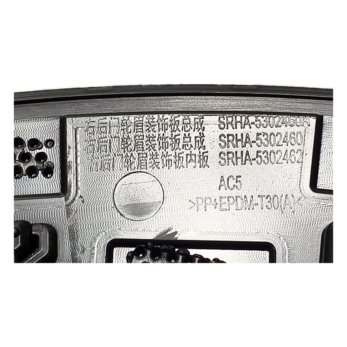 Rear Door Wheel Arch Trim (Right) for BYD Tang L, OE 14958591-00, SRHA-5302460A - EVParto (additional views)