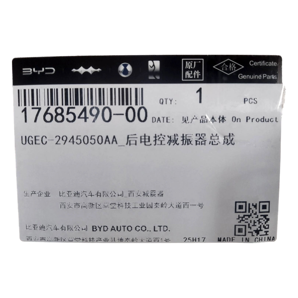 Rear Electronic Damper for BYD Sealion 06 EV, OE 17685490-00, UGEC-2945050AA - EVParto (additional views)
