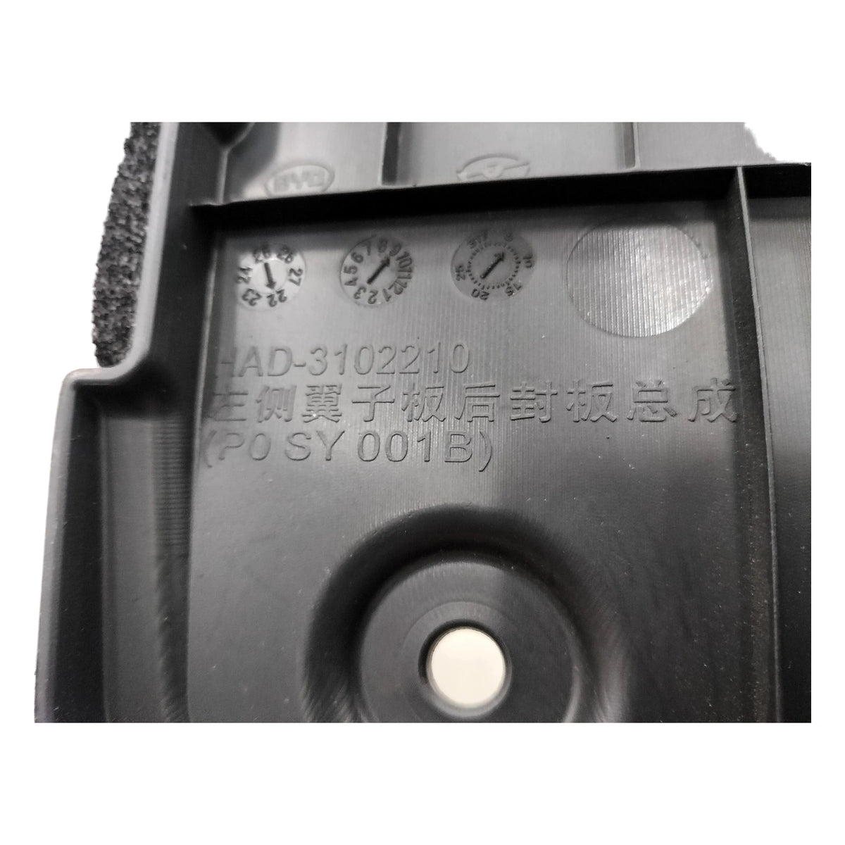 Abschlussblech Kotflügel hinten (links) für BYD Seal 05 DM-i, OE 12900931-00, HAD-3102210 - EVParto (weitere Ansichten)