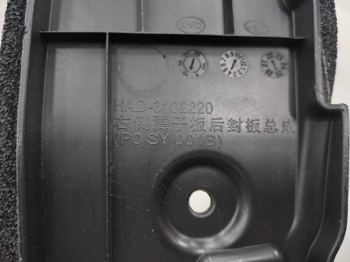 Abschlussblech, Kotflügel hinten rechts für BYD Seal 05 DM-i, OE 12900930-00, HAD-3102220 - EVParto (weitere Ansichten)