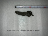 Kotflügel-Montagehalter hinten (links) für BYD Seal 05 DM-i, OE 13701978-00, HA2HJ-5301737/77 - EVParto