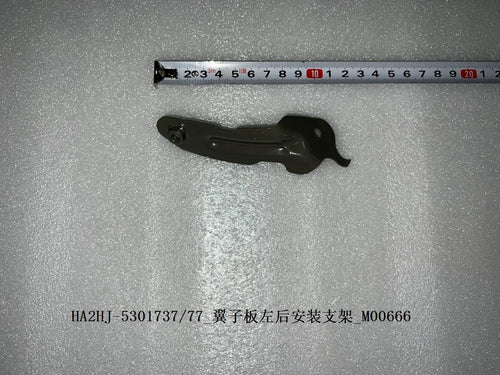 Rear Fender Mounting Bracket (Left) for BYD Seal 05 DM-i, OE 13701978-00, HA2HJ-5301737/77 - EVParto