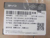 Rear Lamp Trim Panel (Right) for BYD Sealion 06, OE 14833941-00, UGE-2804840 - EVParto (additional views)