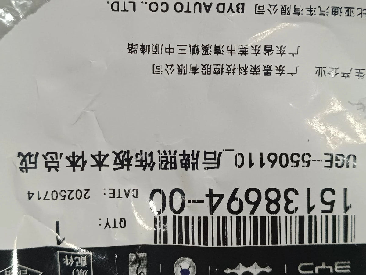 Rear Licence Plate Trim Panel for BYD Sealion 06 EV, OE 15138694-00, UGE-5506110 - EVParto