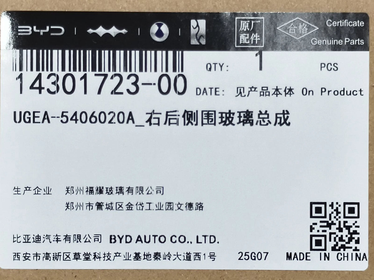 Cristal lateral trasero (derecho) para BYD Sealion 06, OE 14301723-00, UGEA-5406020A - EVParto (otras vistas)